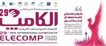 کانون ایران نوین با شعار «آینده برند و بازاریابی از اینجا آغاز می شود» در الکامپ ۲۹